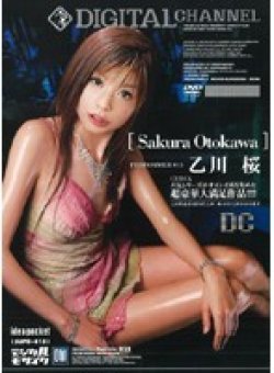 SUPD-015 Thumbnail Image