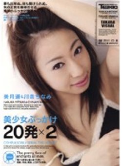 TXCD-31 Thumbnail Image