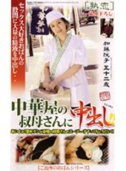 JKRN-33 Thumbnail Image