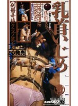 NKT-016 Thumbnail Image