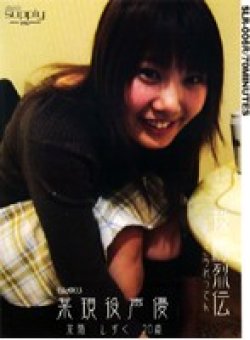 SLR-006 Thumbnail Image