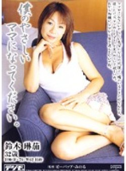 DDB-018 Thumbnail Image