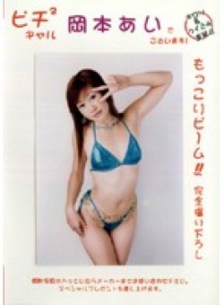 APP-006 Thumbnail Image