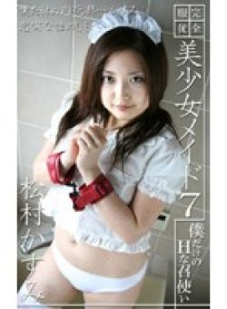 PARAT-586 Thumbnail Image