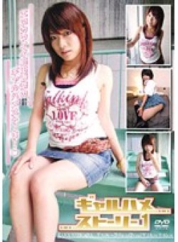 DGH-001 Thumbnail Image