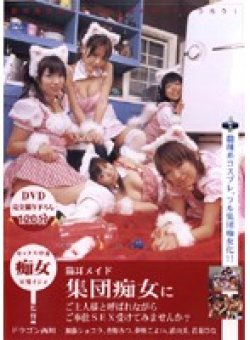 DV-595 Thumbnail Image