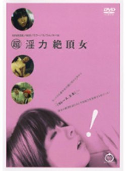 ADE-0323 Thumbnail Image