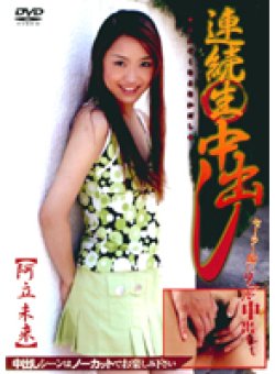 DNKD-03 Thumbnail Image