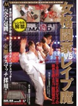 SDDM-556 Thumbnail Image