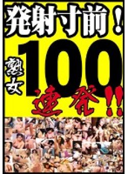 PAKE-002 Thumbnail Image