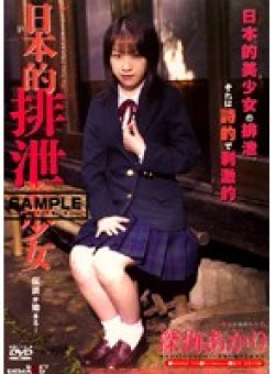 SDDM-557 Thumbnail Image