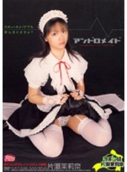 RBND-040 Thumbnail Image