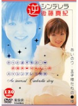 DVD-0264 Thumbnail Image