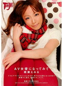 DDT-376 Thumbnail Image