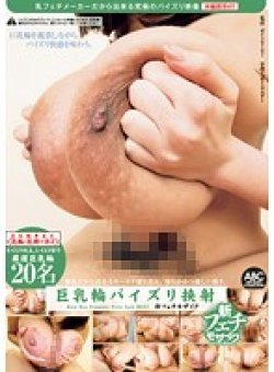 BOMN-047 Thumbnail Image
