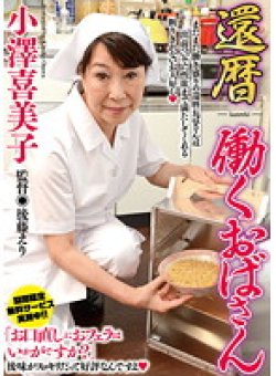 HSBD-012 Thumbnail Image