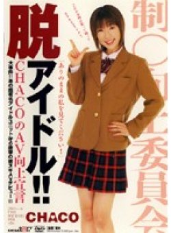 SDDM-529 Thumbnail Image