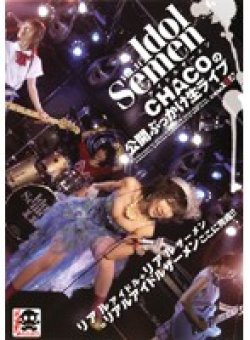 SDDM-638 Thumbnail Image