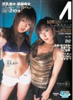 EDGD-039 Thumbnail Image