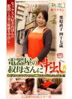 JKRN-23 Thumbnail Image