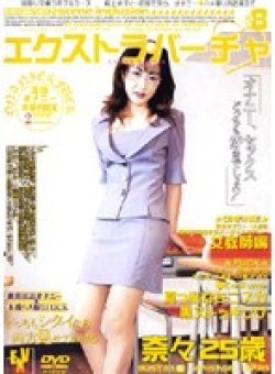 EXVD-08 Thumbnail Image