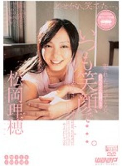 DRD-056 Thumbnail Image
