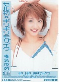 ONED-119 サムネイル画像
