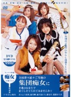 DV-584 Thumbnail Image