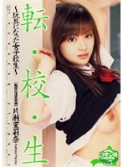 RBND-034 Thumbnail Image