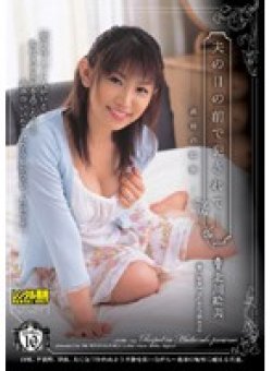 SHKD-295 Thumbnail Image