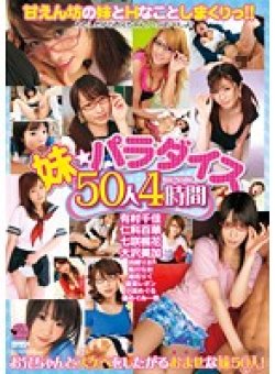 SCF-011 Thumbnail Image