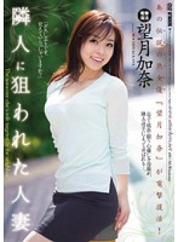 SHKD-521 Thumbnail Image