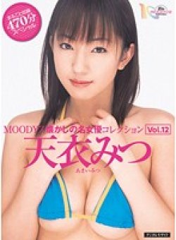 MIBD-550 Thumbnail Image