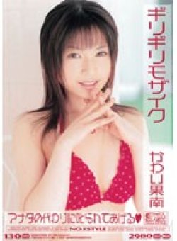ONED-113 サムネイル画像