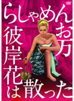 BBBN-3013 Thumbnail Image
