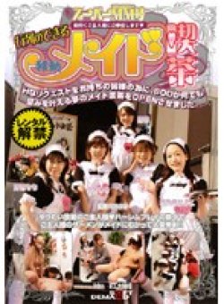 SDDM-590 Thumbnail Image