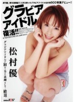 SDDM-613 Thumbnail Image