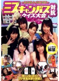DVDPS-519 Thumbnail Image