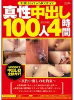 MIBD-527 Thumbnail Image
