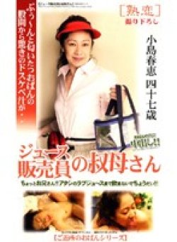 JKRN-10 Thumbnail Image