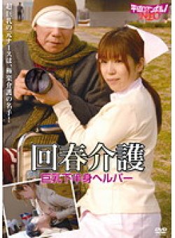 HRND-124 Thumbnail Image