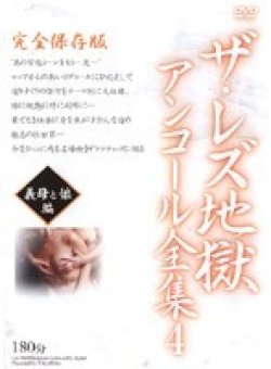 LES-04 Thumbnail Image