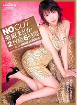 NIT-096 Thumbnail Image