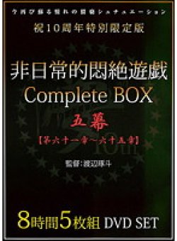 DPHX-005 Thumbnail Image