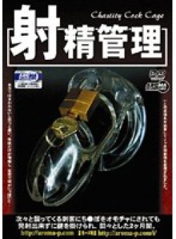 ARMD-466 Thumbnail Image