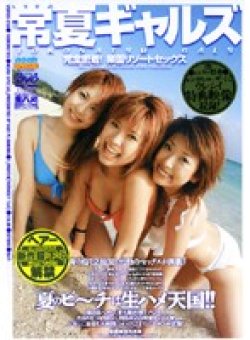 VSPDS-016 Thumbnail Image
