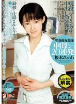 IESP-092 Thumbnail Image