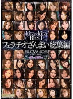 KIB-013 Thumbnail Image