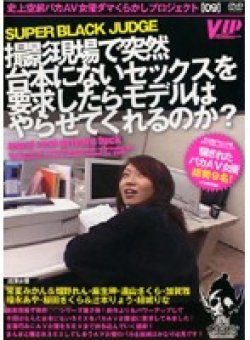INJ-009 Thumbnail Image
