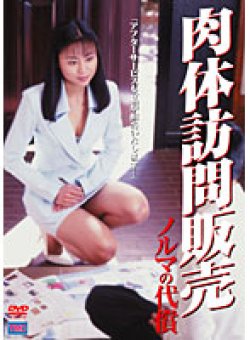 DVS-077 Thumbnail Image